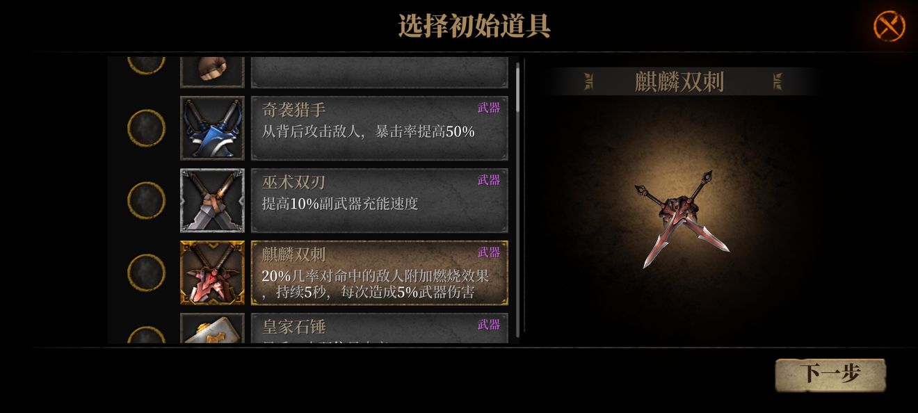 暗魔领主武器流派有哪些-第7张图片-9158手机教程网