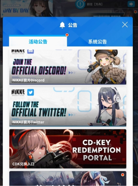nikke胜利女神兑换码在哪-第1张图片-9158手机教程网