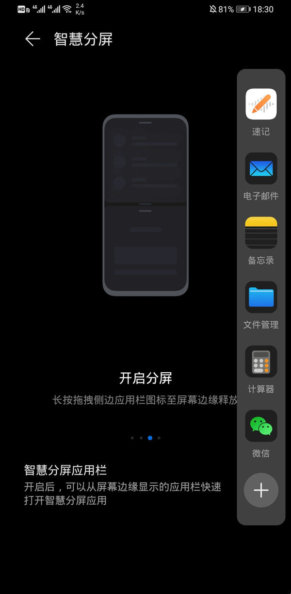 荣耀x40怎么分屏-第1张图片-9158手机教程网