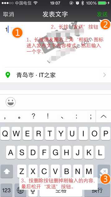微信朋友圈发空白内容方法-第2张图片-9158手机教程网