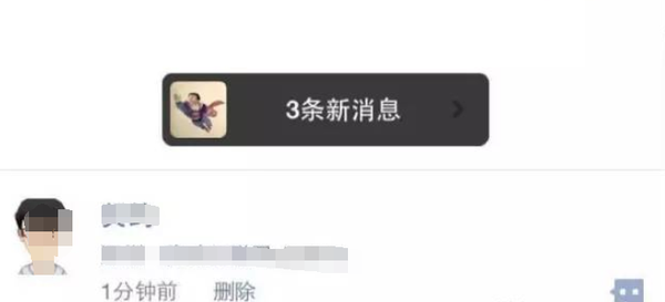 微信朋友圈发空白内容方法-第4张图片-9158手机教程网
