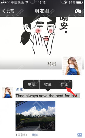 微信朋友圈内容怎么翻译-第1张图片-9158手机教程网