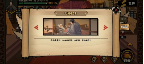 无悔华夏张骞传结局是什么-第2张图片-9158手机教程网