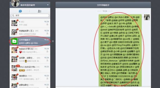 微信群怎么@所有人-第5张图片-9158手机教程网