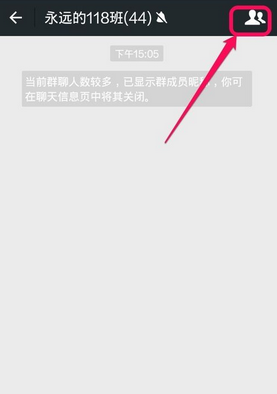 微信群聊保存到通讯录方法-第3张图片-9158手机教程网