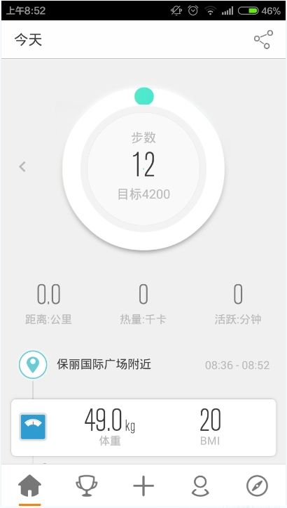 微信行走的力量怎么计算步数-第2张图片-9158手机教程网