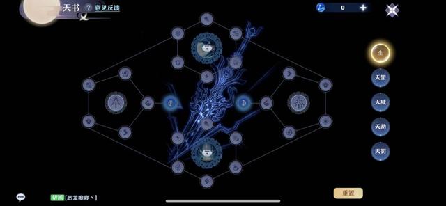 梦幻新诛仙天书系统是什么-第2张图片-9158手机教程网