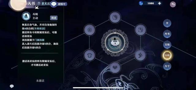 梦幻新诛仙天命之战阵容推荐-第3张图片-9158手机教程网