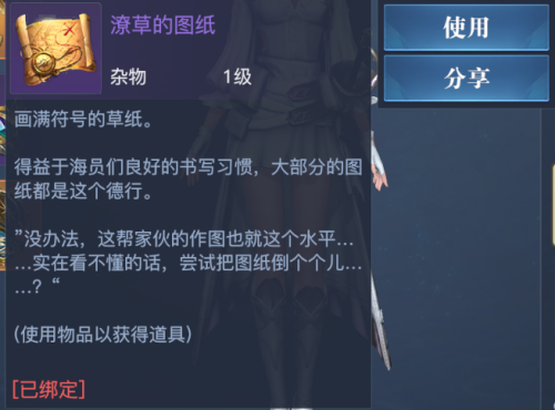黎明之海血腥玛丽怎么用-第4张图片-9158手机教程网