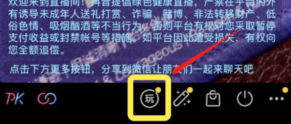直播“福袋”怎么设置-第1张图片-9158手机教程网