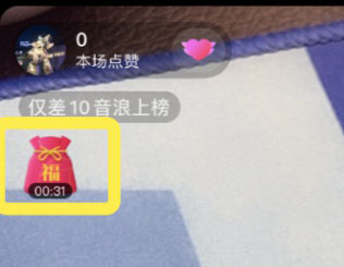 直播“福袋”怎么设置-第5张图片-9158手机教程网