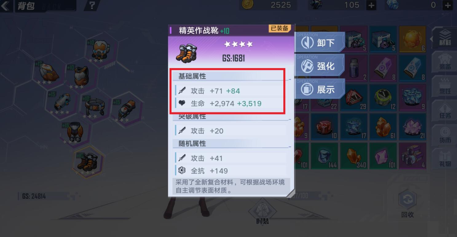 幻塔全装备随机属性词条-第2张图片-9158手机教程网