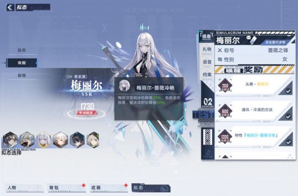 幻塔猎首活动急冻机甲怎么打-第2张图片-9158手机教程网