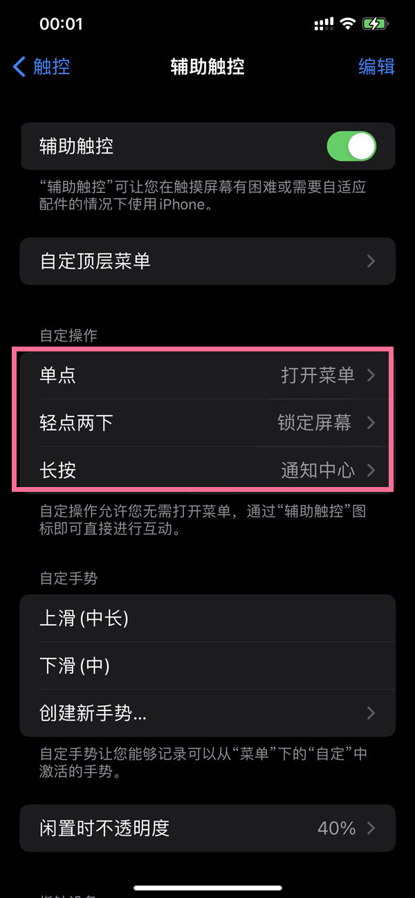 ios16怎样截图-第5张图片-9158手机教程网