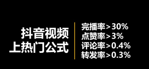 抖音播放量低的原因 怎么提升播放量-第1张图片-9158手机教程网