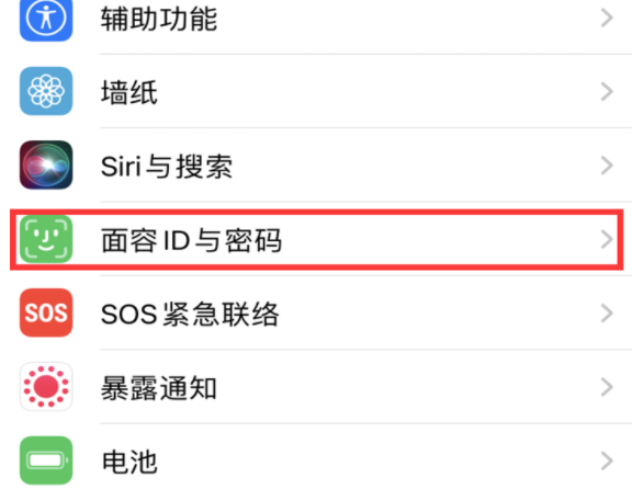 iOS16主屏幕搜索怎么关闭-第5张图片-9158手机教程网