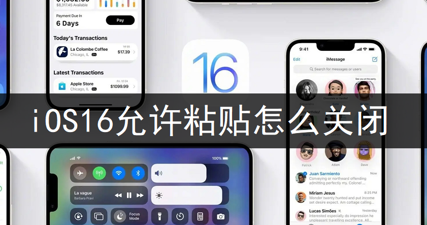 iOS16允许粘贴怎么关闭-第1张图片-9158手机教程网