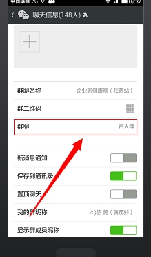怎么查看微信群群主是谁-第3张图片-9158手机教程网