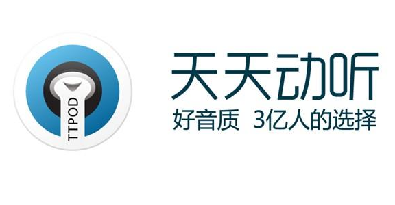 天天动听怎么分享音乐到微信朋友圈-第1张图片-9158手机教程网