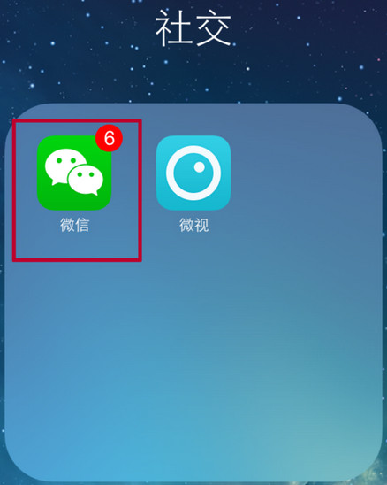 微信开启接收邮箱的方法-第1张图片-9158手机教程网