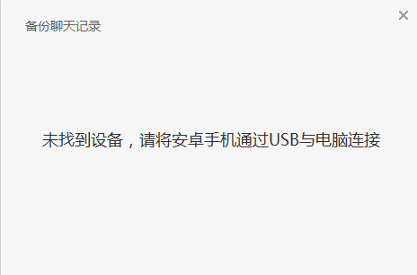 微信电脑版怎么保存聊天记录-第2张图片-9158手机教程网