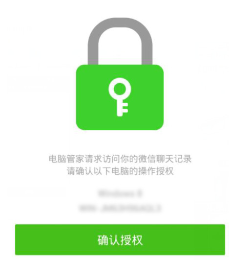 微信电脑版怎么保存聊天记录-第4张图片-9158手机教程网