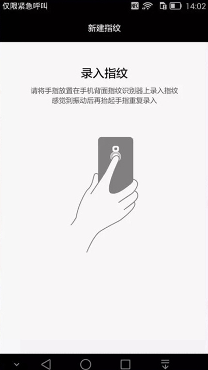 华为Mate7微信指纹支付怎么用-第2张图片-9158手机教程网