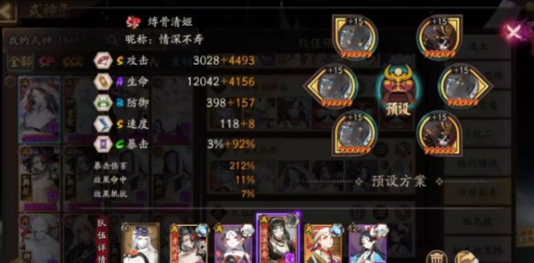 阴阳师镜守云归双吸血姬协战流怎么玩-第4张图片-9158手机教程网