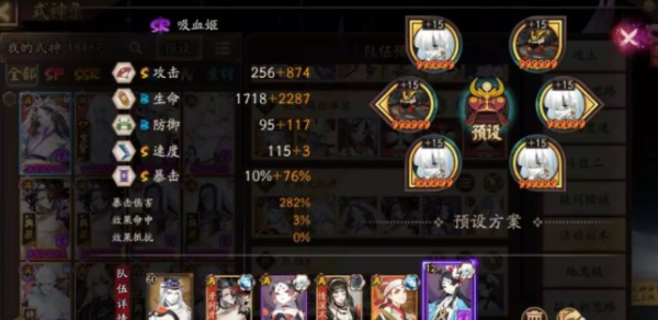 阴阳师镜守云归双吸血姬协战流怎么玩-第6张图片-9158手机教程网