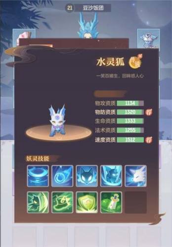 长安幻想首充宝宝选什么-第2张图片-9158手机教程网