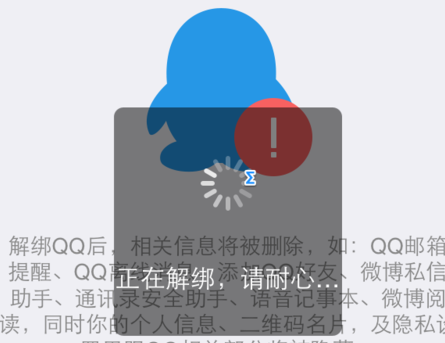 微信怎么解绑qq号-第8张图片-9158手机教程网