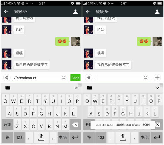 微信隐藏代码合集-第3张图片-9158手机教程网