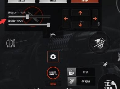 暗区突围怎么设置准星-第2张图片-9158手机教程网