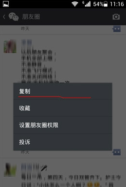 微信朋友圈内容怎么转发-第9张图片-9158手机教程网