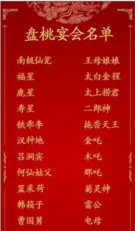 汉字找茬王蟠桃宴会怎么过-第1张图片-9158手机教程网