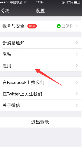 教你如何清理微信存储空间-第2张图片-9158手机教程网