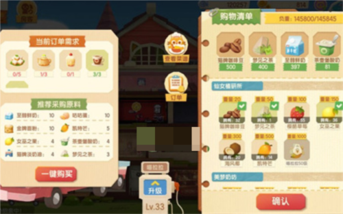 猫咪公寓2喵小厨餐厅卖什么-第1张图片-9158手机教程网