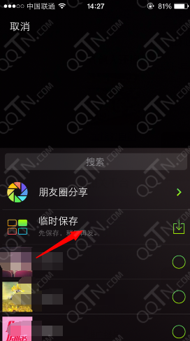 微信小视频临时保存在哪-第2张图片-9158手机教程网