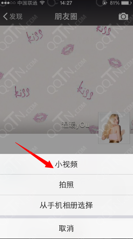 微信小视频临时保存在哪-第5张图片-9158手机教程网