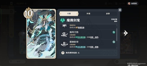 原神七圣召唤剑鬼扩散流怎么玩-第2张图片-9158手机教程网