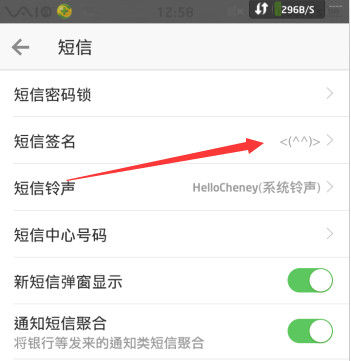 微信电话本怎么设置短信签名-第6张图片-9158手机教程网
