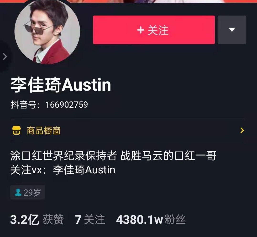 抖音简介怎么写才容易被别人关注-第2张图片-9158手机教程网