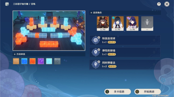 原神秋津森夜试胆会第五天怎么过-第4张图片-9158手机教程网