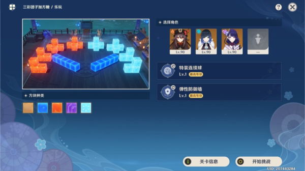 原神秋津森夜试胆会第五天怎么过-第2张图片-9158手机教程网