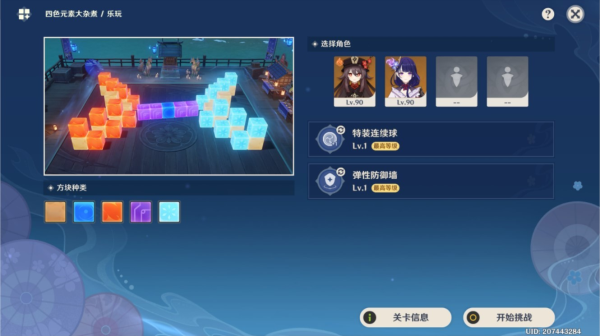 原神秋津森夜试胆会第五天怎么过-第6张图片-9158手机教程网