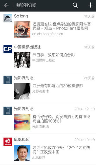 微信收藏的东西在哪-第3张图片-9158手机教程网