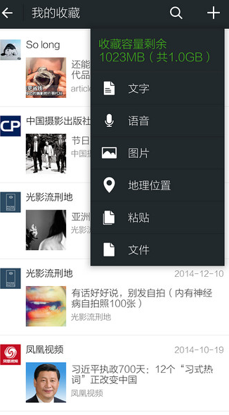 微信收藏的东西在哪-第6张图片-9158手机教程网
