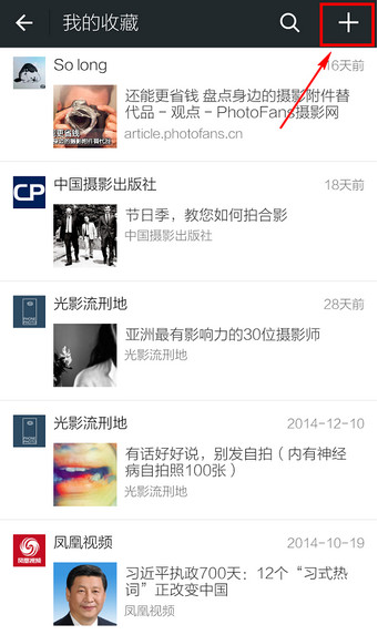 微信收藏的东西在哪-第5张图片-9158手机教程网