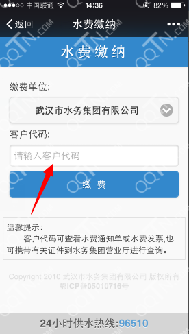 微信怎么交水费-第3张图片-9158手机教程网