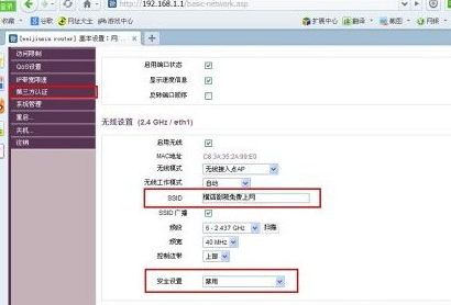 微信路由器怎么设置-第8张图片-9158手机教程网